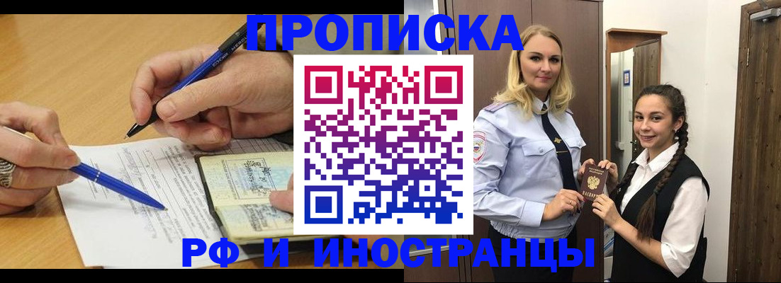 регистрация в Мариинском Посаде