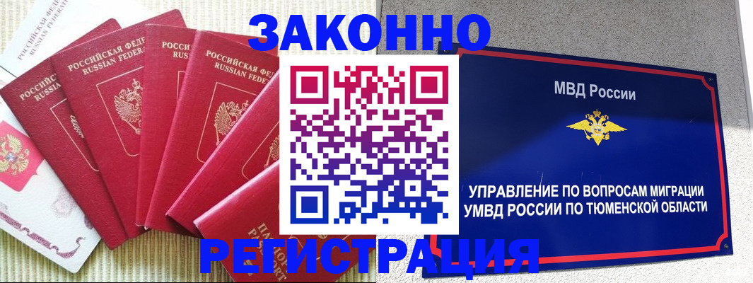прописка в квартире в Мариинском Посаде